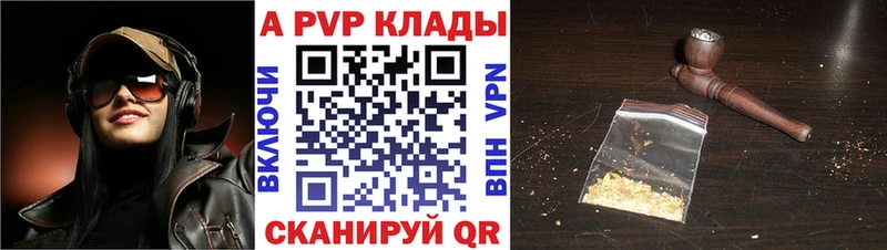 A-PVP мука  Гремячинск 