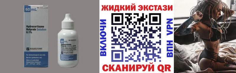 БУТИРАТ Butirat  хочу   Гремячинск 