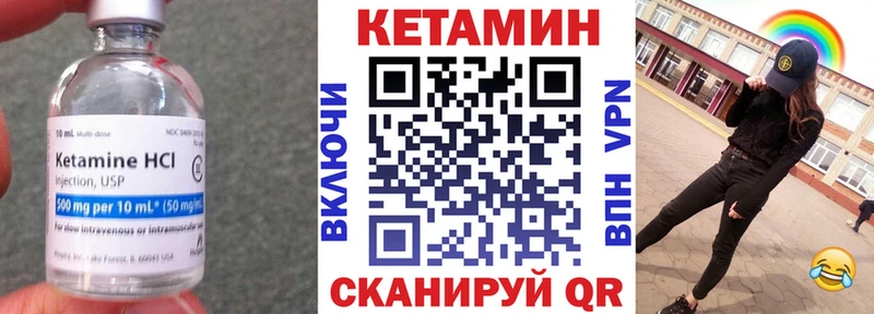 КЕТАМИН VHQ  Гремячинск 