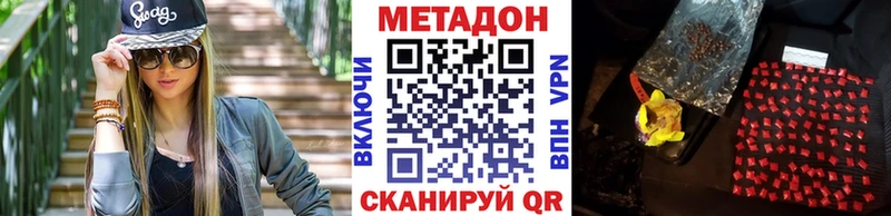 Метадон кристалл  закладки  kraken ССЫЛКА  Гремячинск 